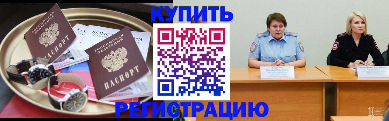 временная регистрация для всех в Ржеве