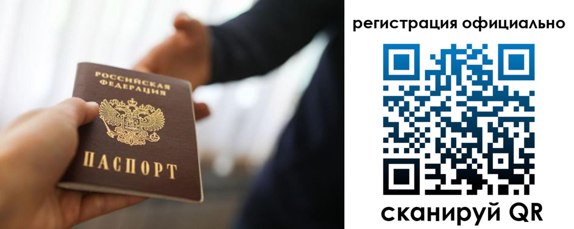 миграционный учет в Ржеве