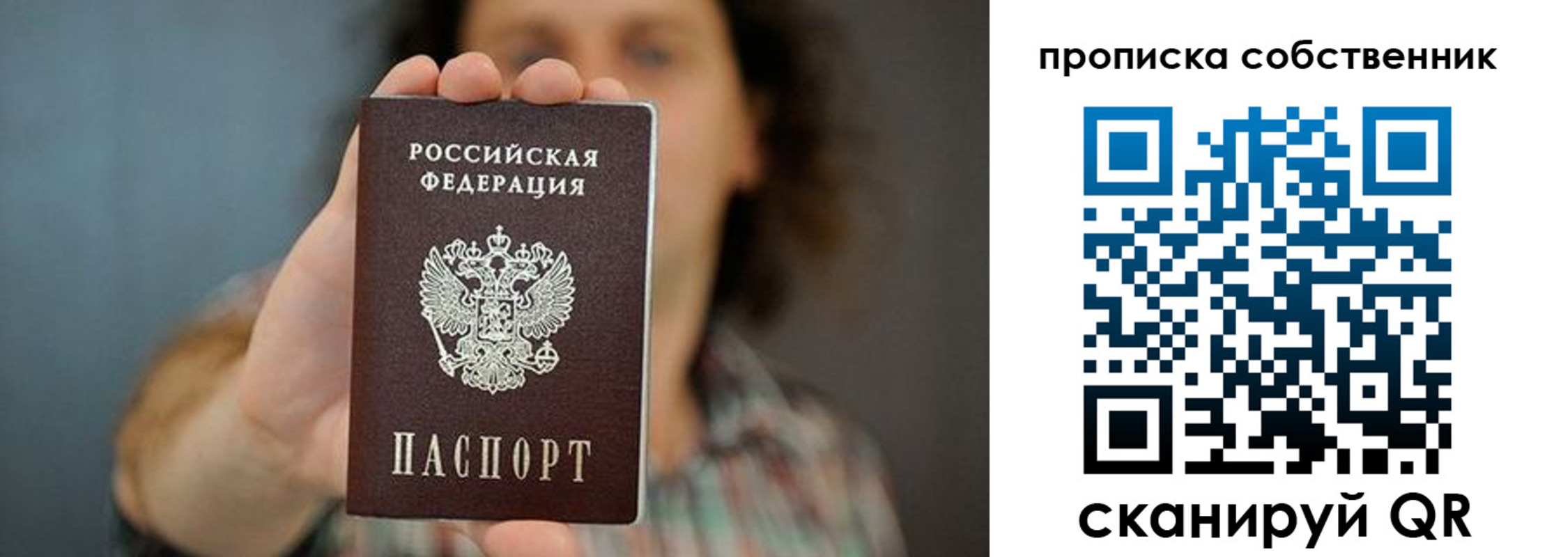 пропишу в квартире в Ржеве