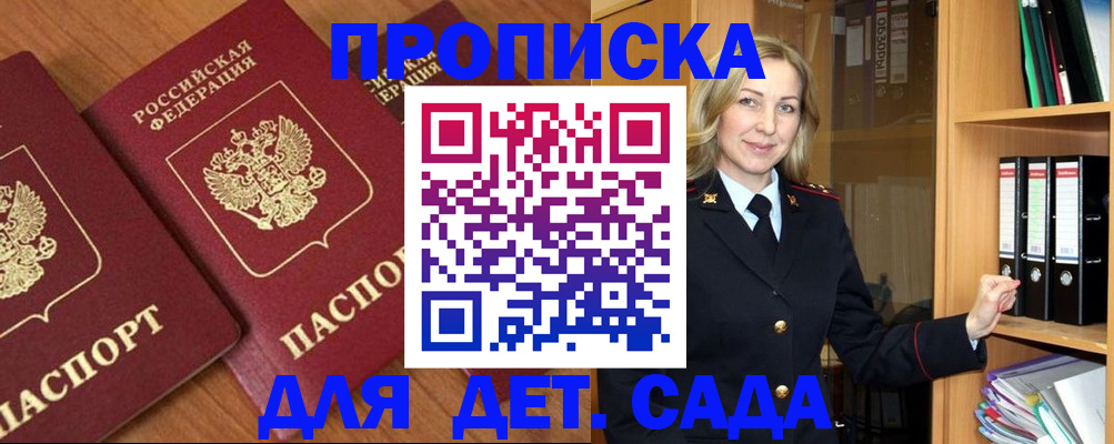 прописка от собственника в Ржеве