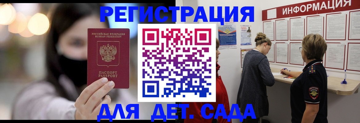 прописка в Ржеве