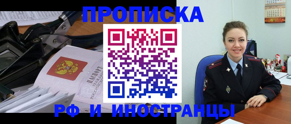 временная регистрация для всех в Ржеве