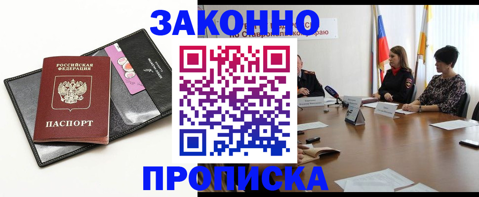 временная регистрация для всех в Ржеве