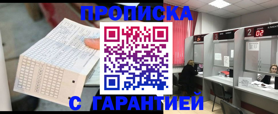 прописка иностранных граждан в Ржеве