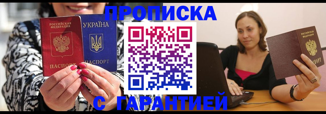 временная регистрация недорого в Ржеве