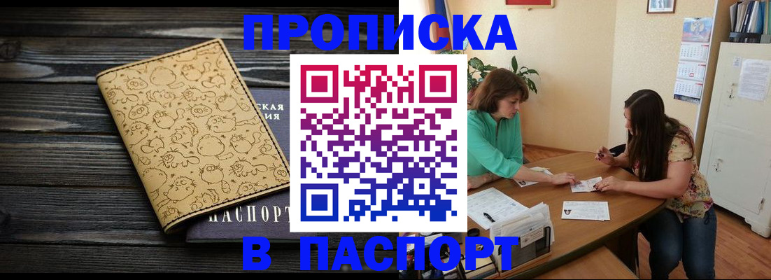 временная регистрация для всех в Ржеве